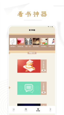 青梨阅读 1.1.1 官方版 3
