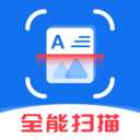 手机扫描全能助手