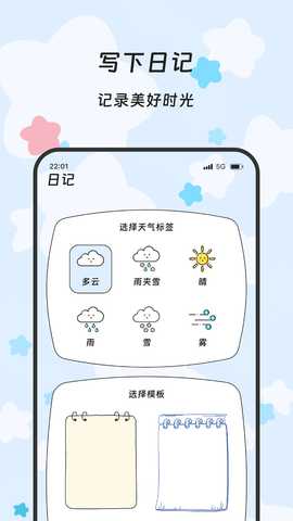 金穗流量助手 3.5.0 安卓版 0