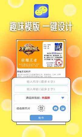 一键设计搞笑图片 3.9.1 安卓版 1