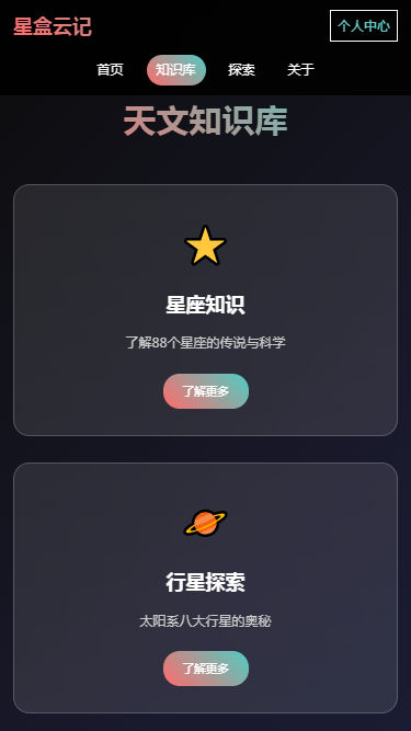星盒云记 vOfficial_1.00 安卓版 3