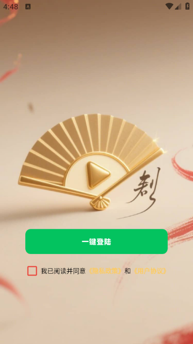 眠海听波 1.0.1 官方版 0