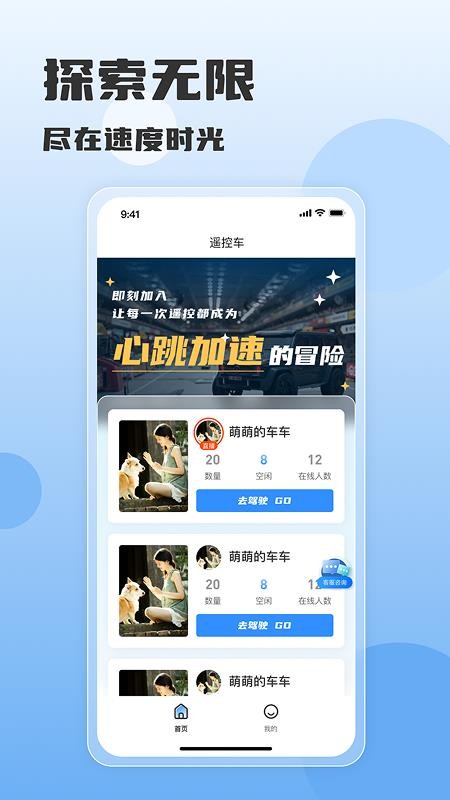 速度时光 1.0.4 安卓版 0