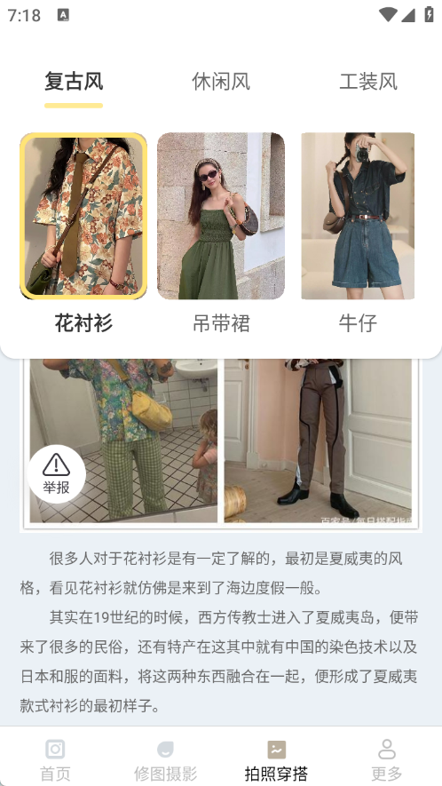 微芒免费相机 v3.2.5.2 安卓版 2