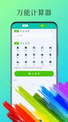体脂计算器 2.1.6 安卓版 1
