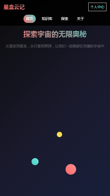 星盒云记 vOfficial_1.00 安卓版 2