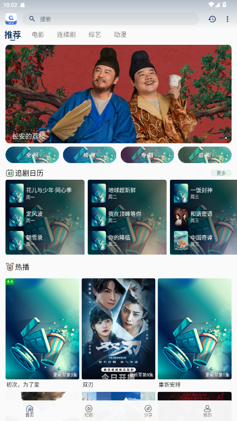 幕影四季 2.0.5 官方版 1