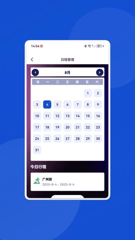 全通百宝盒 1.0.3 官方版 0