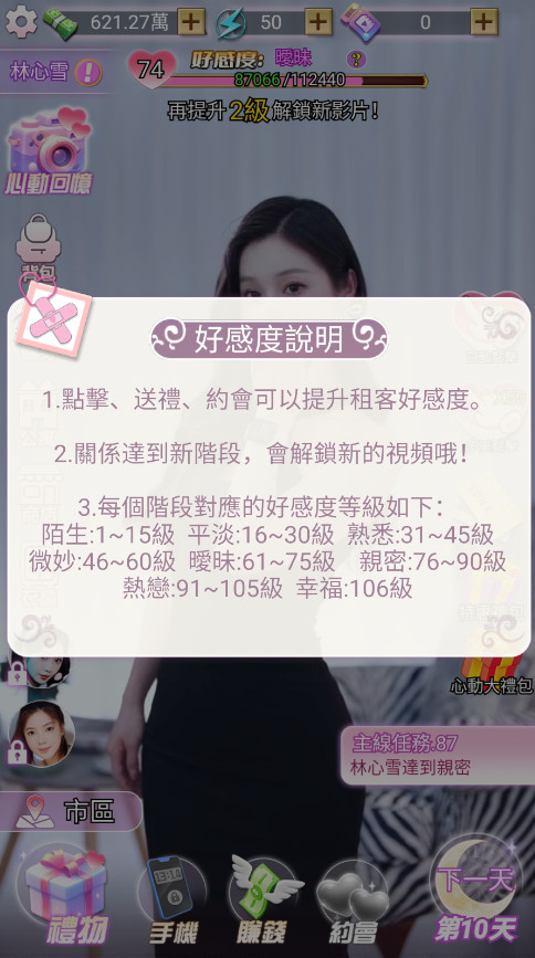 我的房东日记 1.0.19 安卓版 3