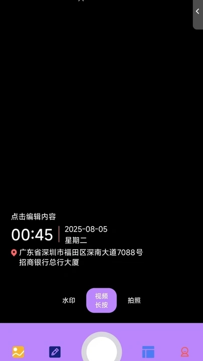 今日好拍相机 bd1.0 安卓版 3