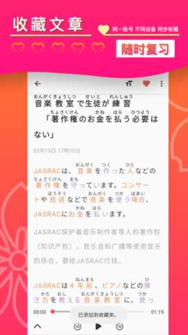 简单日语无广告版 2.2.8 免广告版 2