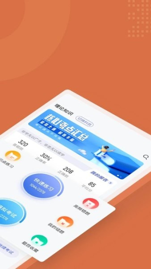 加油站操作员聚题库 1.9.0 安卓版 2