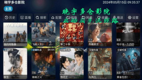 晓宇多仓影院 5.0.24 最新版 2