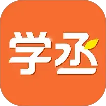 学丞