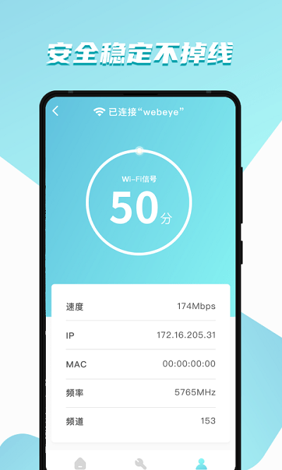 wifi财神爷 1.0.0 安卓版 2