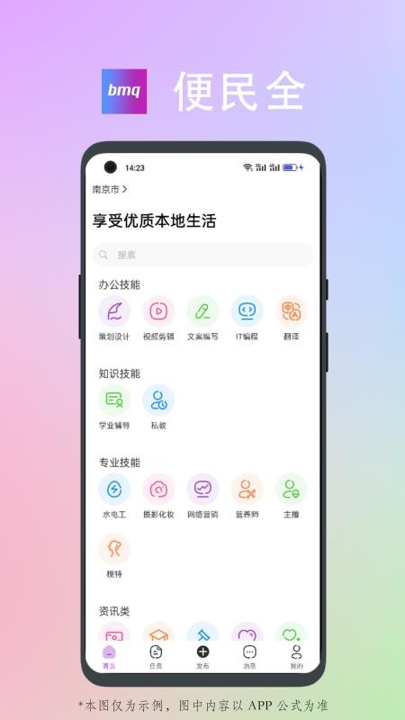 便民全 1.0.0 安卓版 0