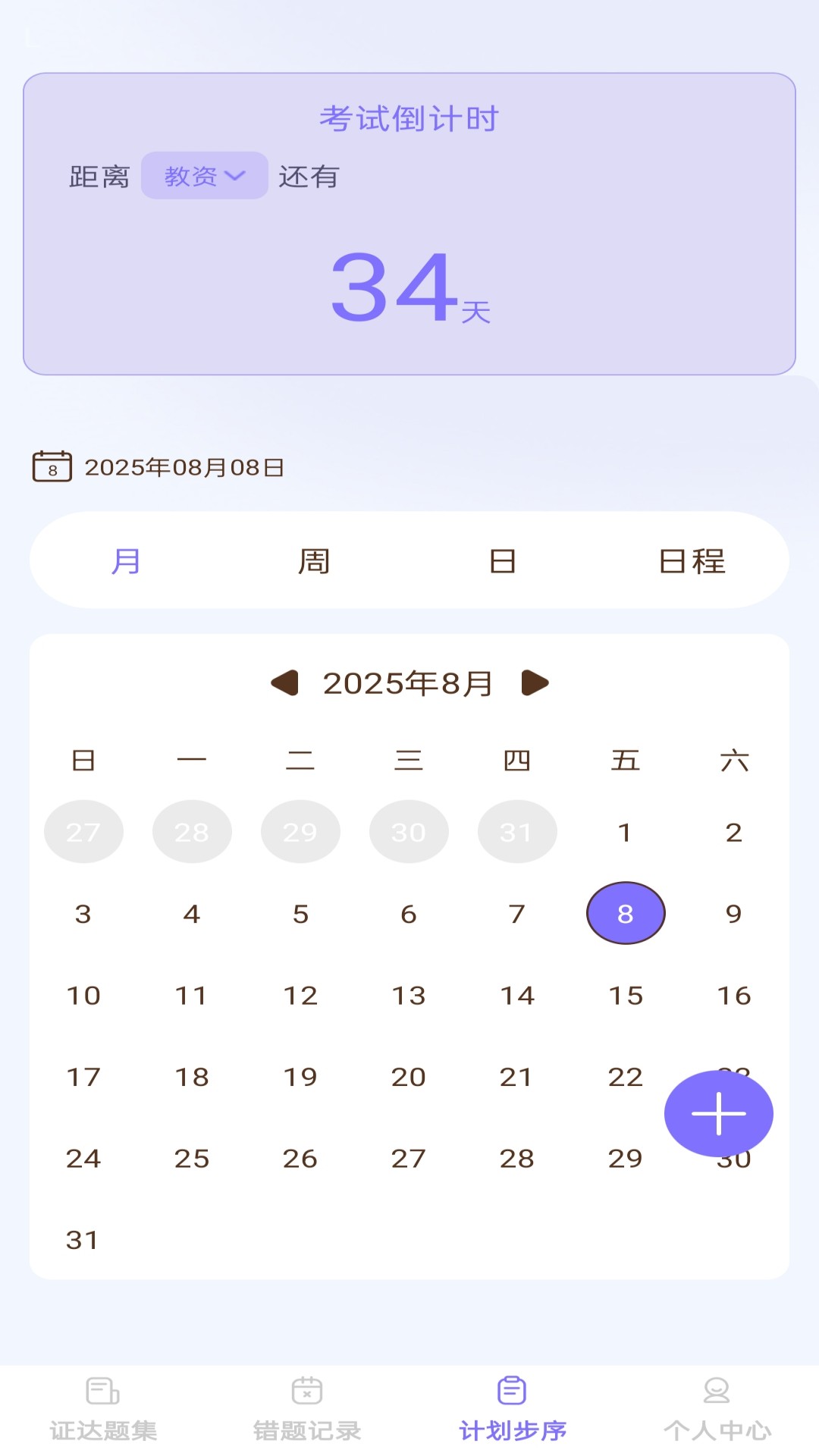 步步证达 1.0.0 安官方版 2