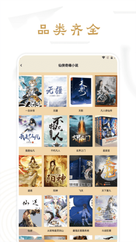 青梨阅读 1.1.1 官方版 2