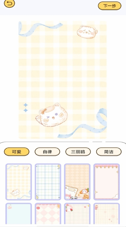 随手记事便签 1.0.0 官方版 2