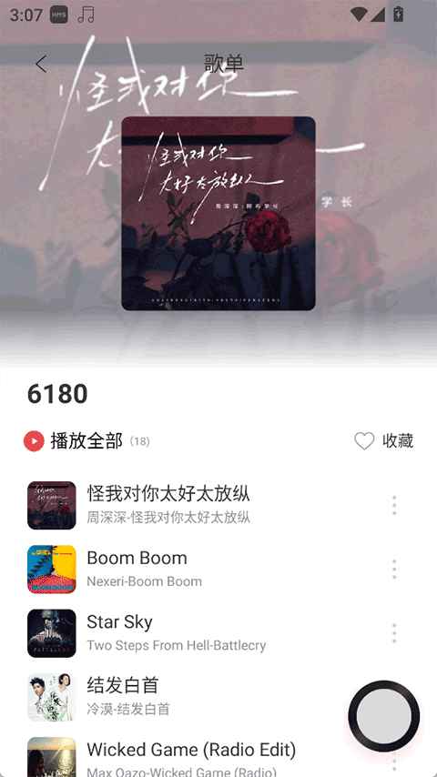 MagicPlayer 1.4.8 最新版 2
