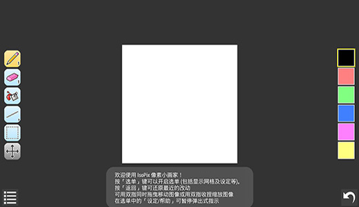 IsoPix Pro 1.3.2 安卓版 2