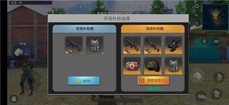 绝地求生单机版轻量版 1.0.13 安卓版 1