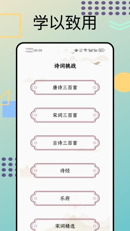 文言文翻译器转换 1.0.4 安卓版 1