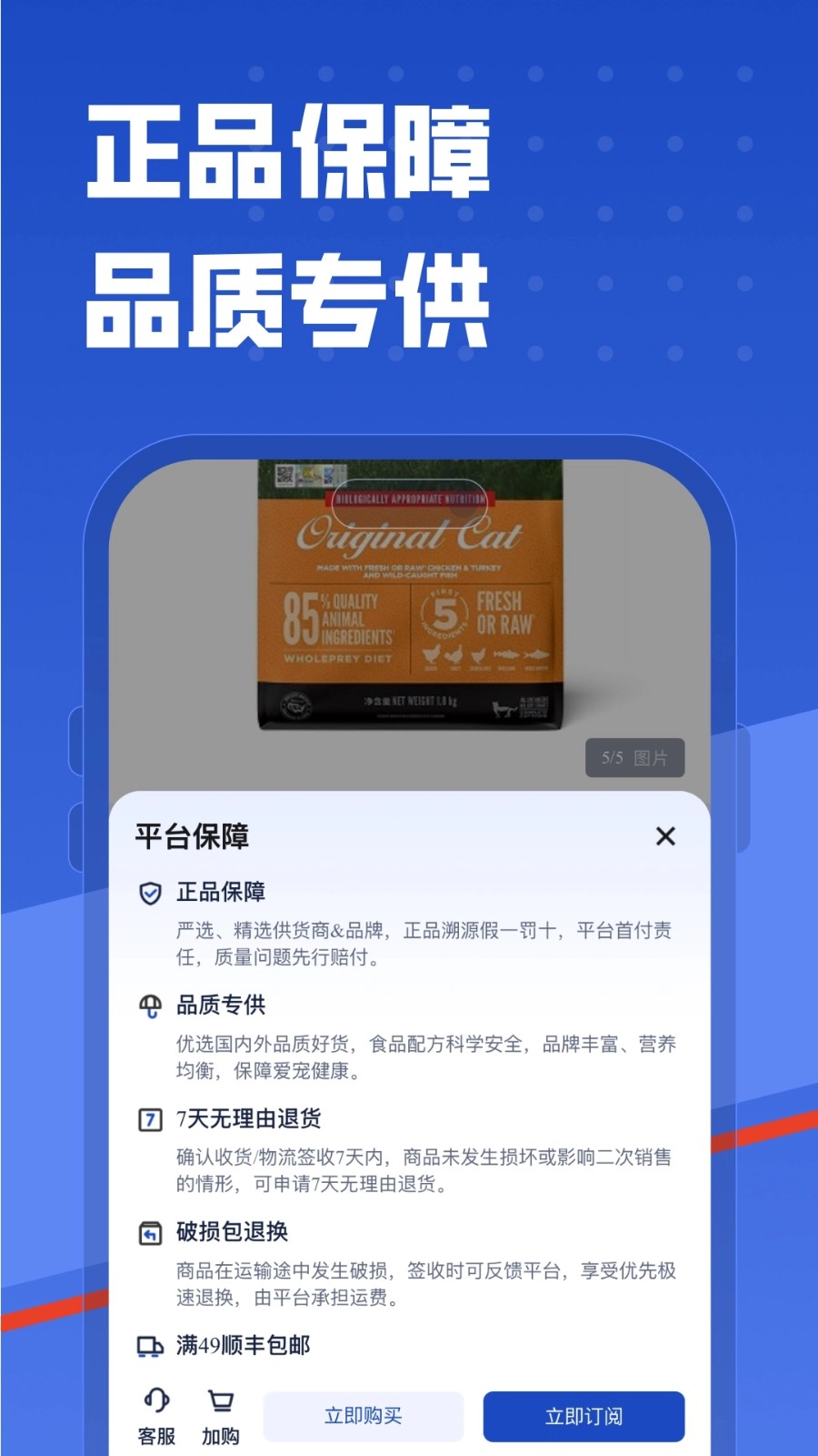 咕咕宠物 v1.0.0 安卓版 4