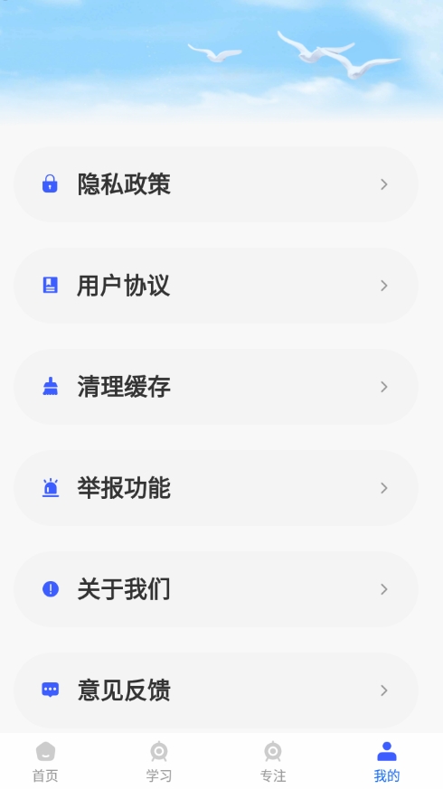 英语宝学生 1.0.0 安卓版 1