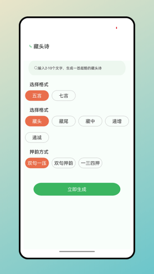 兔兔悦读 2.0.1 官方版 2