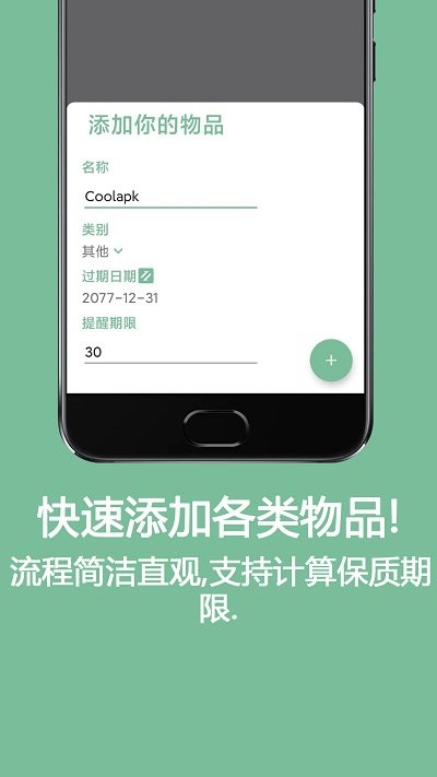 保鲜盒 1.6.1-released 安卓版 0