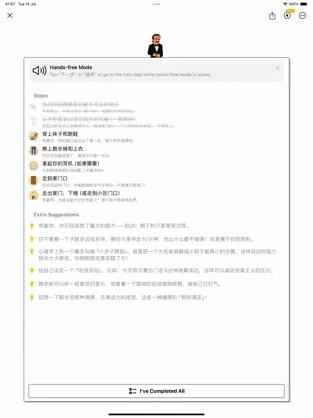 plancoach v1.1.0 苹果版 1