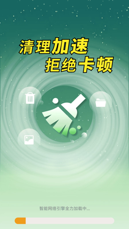 手心清理助手 v1.0.01.00 安卓版 3