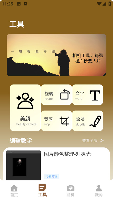 哔剪 1.0.0 安卓版 2