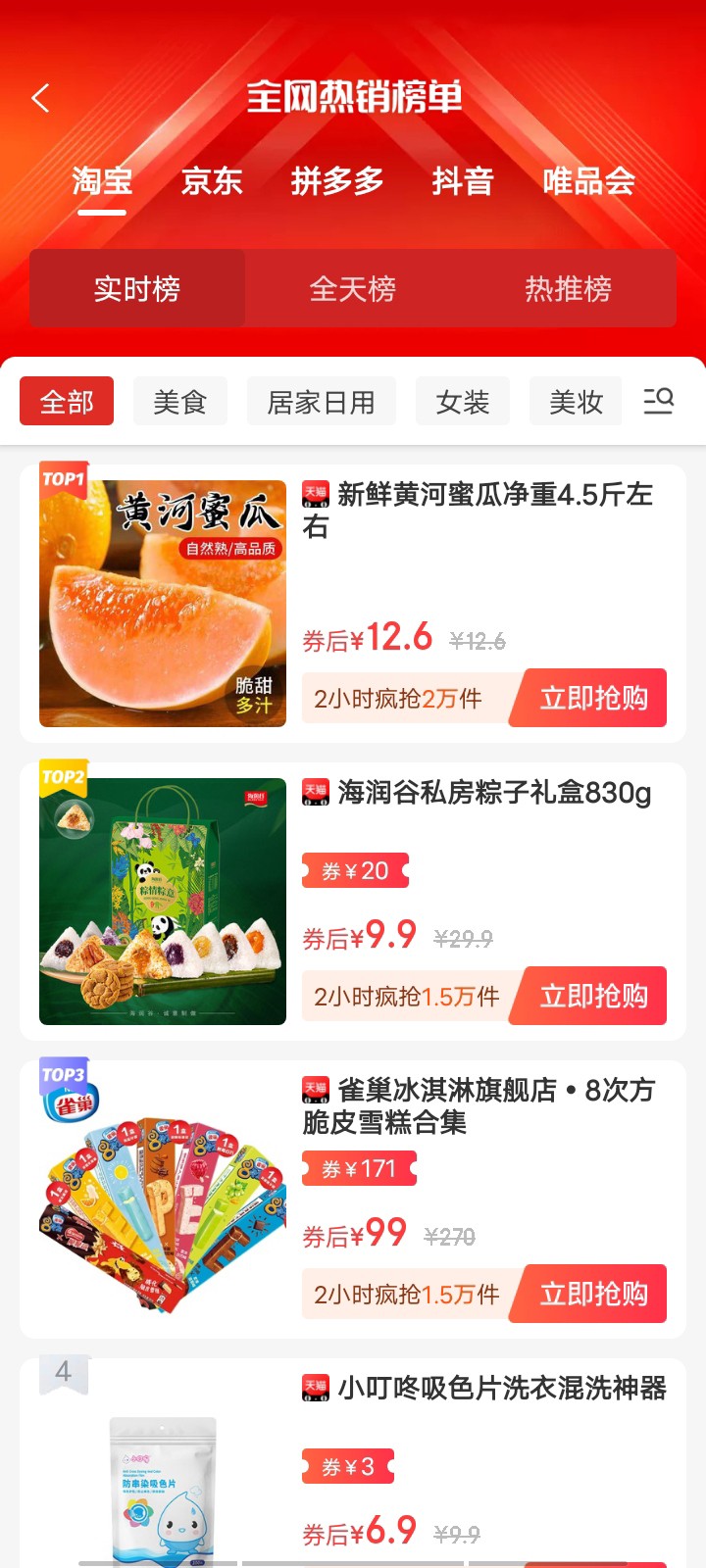 国美易选 1.0.0 安卓版 2