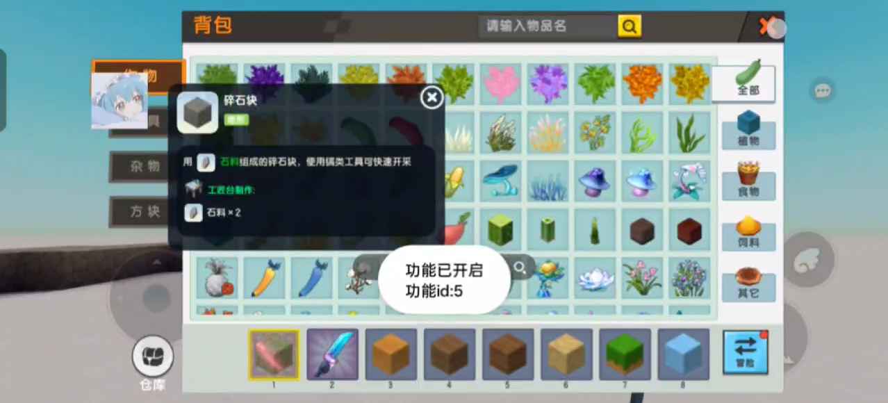 迷你世界池鸳直装 1.48.0 安卓版 4
