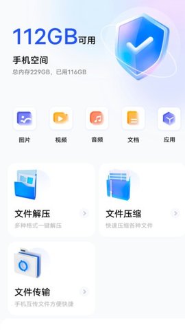 我的工具箱 1.4 官方版 3