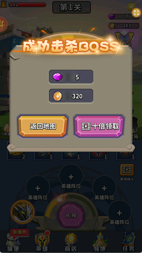 今天也要打怪 1.0.2 安卓版 0
