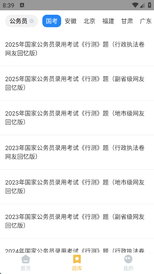 言语速对宝典 1.0.0 官方版 3