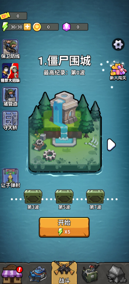 战车大突击 1.0.7 安卓版 3