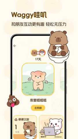 Waggy哇叽 1.0.2 安卓版 2