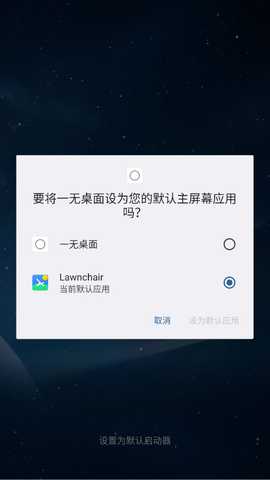 Olauncher汉化版 4.3.3 安卓版 2