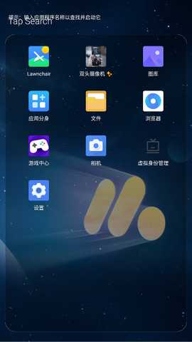 Olauncher汉化版 4.3.3 安卓版 1