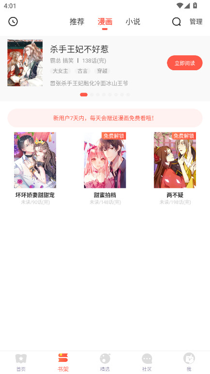 苞米漫画 5.2.44 官方版 0