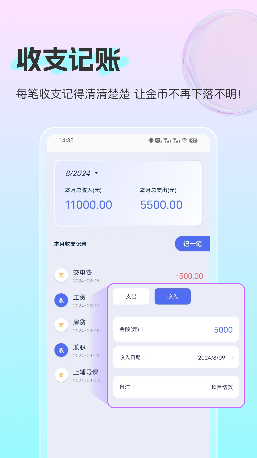 小嘟计算器 1.3 安卓版 3