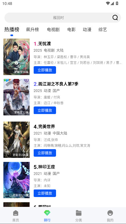 惊鸿视频无广告版 1.0.1 去广告版 2