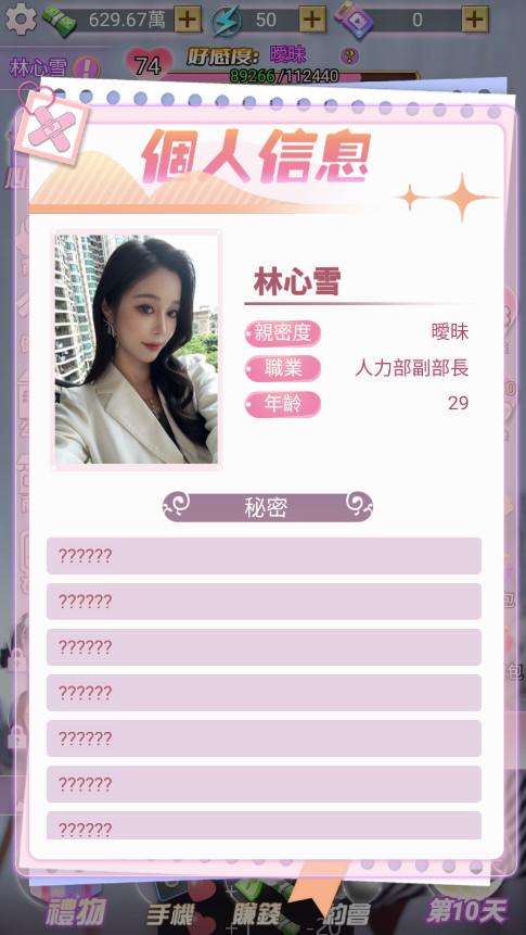 我的房东日记 1.0.19 安卓版 2