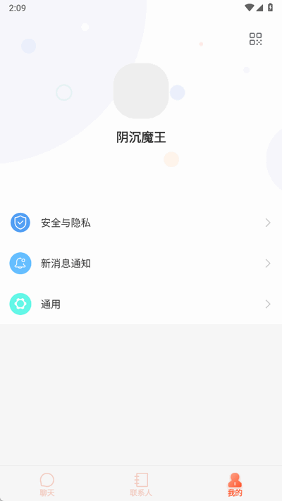 星讯聊 1.0 安卓版 1