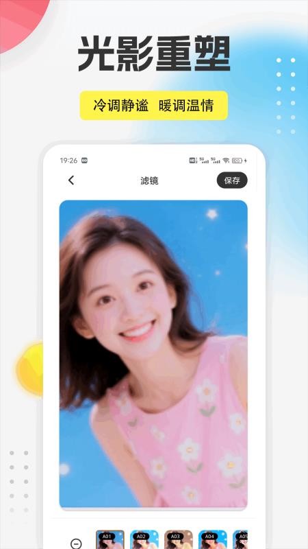 掌上魅影照片 1.0.1 安卓版 3