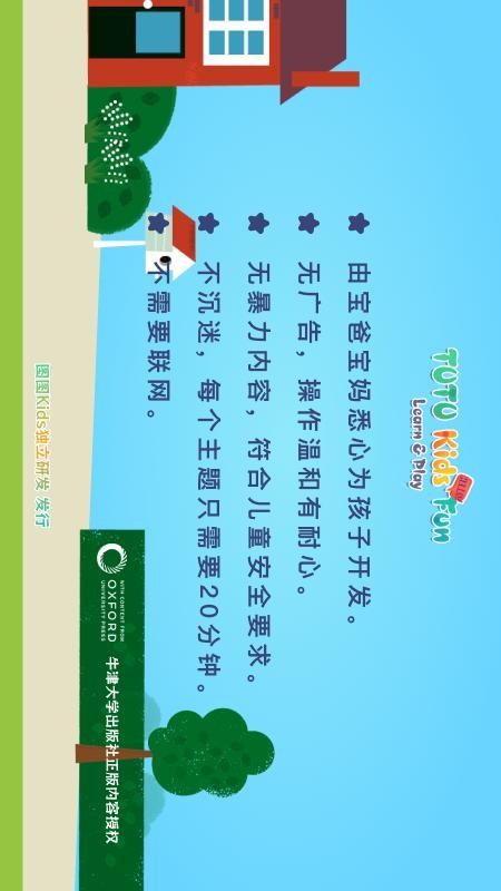 图图星球 1.0.14.20 安卓版 0